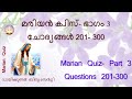 3 marian quiz part 3 questions 201 300