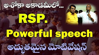 RSP Powerful Speech in opening Cermony of Ashoka Academy