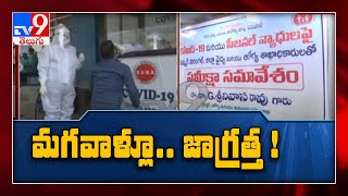 Alert! Breaking News : Second wave of Covid-19 : Telangana Health Officials - TV9