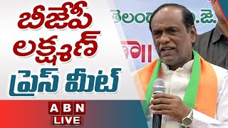 🔴LIVE : BJP Leader Laxman Press Meet || ABN Telugu