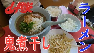 山岡家で2022年も発売になった人気の期間限定メニュー鬼煮干しラーメンを食べて、しょっぱいけど山旨っ！な一杯に癒される独りぼっちのぼっちの孤独なラーメン動画！山岡家のメロンソーダも初めて飲んだよ～！