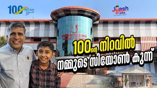 100 ന്റെ നിറവിൽ നമ്മുടെ സിയോൺ കുന്ന്‌ | About Church Of God Headquarters |Vlog No #66 | Joash Talks