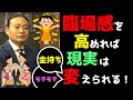 天才苫米地英人博士「臨場感を高めれば現実が変わり夢も目標も実現される」　エフィカシー完結編