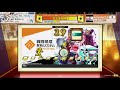 チュウニズム star plus　レトロマニア狂想曲　advanced