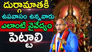 durgamatha pooja vidhanam telugu Chaganti Koteswara Rao speeches latest 2022 dasara pravachanam