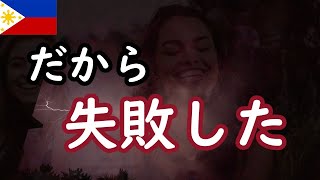 【ですよね…】フィリピンのコロナ対策が失敗した理由　５選