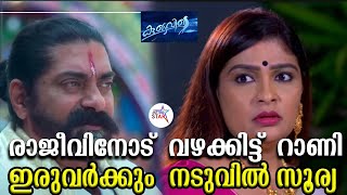 TVSerial #Koodevide Today Episode | ആ പ്രണയകാലം വീണ്ടും| #AnshithaAnji #BipinJose