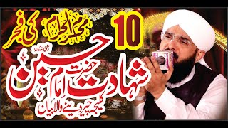 10 Muharram Imam Hussain R.A ki Shahadat Imran Aasi''New Bayan 2022''By Hafiz Imran Aasi Official 1
