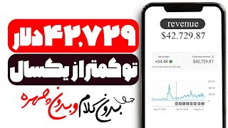 درآمد به دلار از یوتیوب با ایده ای که نیاز به نمایش چهره شما نیست ( ساخت محتوای حیات وحش )