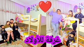 ساوينا غرفة للأولاد😍 كتير فرحو🥰// عطوني رأيكم حبايبي......