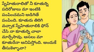 ఓడిపోతే ఏం /telugu audio book/telugu audio story/@telugu story world