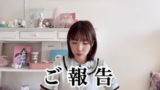 【ご報告】店舗についてのお知らせです。