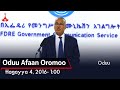 Oduu Etv Afaan Oromoo, Hagayya 4, 2016- 1:00