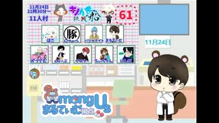 【AmongUs MOD】ワクチンまみれの日々！【キノかま船】