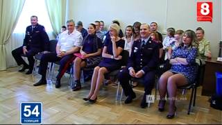 ПОЛИЦИЯ.54_Выпускники-29.08.2015