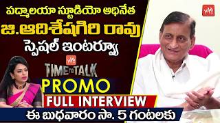 Producer G. Adiseshagiri Rao Special Interview Promo | Celebrity Interviews | Time To Talk | YOYO TV