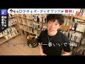 別居したいと思った時に見る動画【メンタリストdaigo切り抜き】