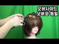 초급디자이너를 위한 중단발 허쉬컷 how to cut medium layered hair style haircut tutorial face framing