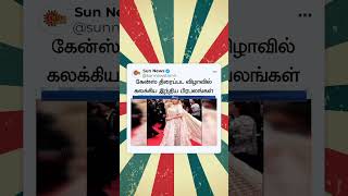 Cannes Film Festival | கேன்ஸ் திரைப்பட விழாவில் கலக்கிய இந்திய பிரபலங்கள்