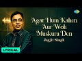 Agar Hum Kahen Aur Woh Muskura Den | Lyrical | Jagjit Singh | Chitra S| Best Of Jagjit Singh Ghazals