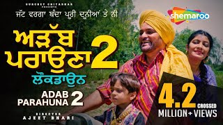 Adab Parahuna 2 - Ziddi Jawaai Te Lockdown  | ਗੁਰਚੇਤ ਚਿਤਰਕਾਰ | Latest Punjabi Comedy Movie 2020