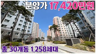 1억대 즉시입주! 4년전 분양가!! 총 30개동 1,258세대 전남 무안군 남악신도시 동부센트레빌 미분양아파트