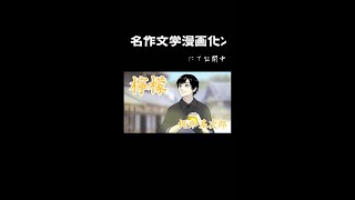 【あらすじ】檸檬　梶井基次郎