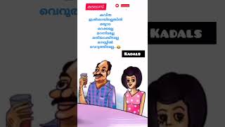 മദ്യവും മയക്ക് മരുന്നും മാറ്റുമോ മനുഷ്യർ കവിത