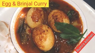 কণী আৰু বেঙেনাৰ তৰকাৰী || Yummy Egg and Brinjal Curry || Assamese Recipe || Assamese Kitchen ||