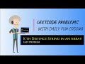LeetCode | #2053 Kth Distinct String in an Array problem | C++ | Beginner |Solution and Explanation