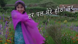 Har Pall Mere Hotoo Par | Dil Hai Betaab (1993) | #UditNarayan #LaxmikantPyarelal #BollywoodSongs