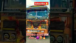 එයාගෙ update එකෙන් පස්සේ ගාල්ලෙ ඇවිත්... 🥵🔥 #trending #subscribemychannel #subscribers #bus #update