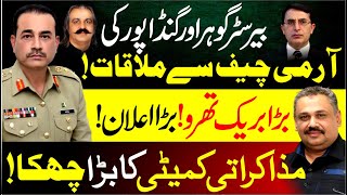 Army Chief Meets Barrister Gohar \u0026 Ali Amin Gandapur | Big Political Breakthrough | Rana Azeem Vlog