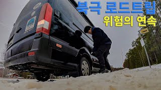 #41 🇫🇮 핀란드 시골 마을에서 만난 부자와의 밤