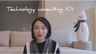 Technology Consulting 101 技术咨询是什么