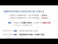 ２－⑧　配偶者・扶養親族が退職手当等を有する場合【令和5年度版～年末調整の書き方講座～】