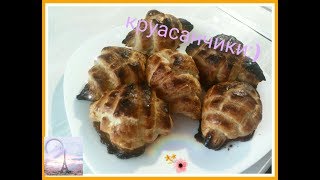 🔥Мега хрустящие КРУАССАНЫ / французская выпечка CROISSANTS🔥