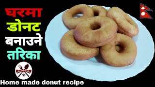 How To Make Donut At Home [in Nepali] घरमा मीठो डोनट बनाउने सजिलो तरीका || F\u0026B Nepal