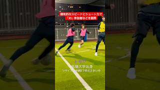 【フットサル】爆発的なスピードとシュート力で「X1」参加者などを圧倒#shorts #南部会フットサル #futsal #futebol #日本代表