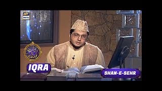 Shan-e-Sehr – Segment ( Iqra ) -  3rd June 2017