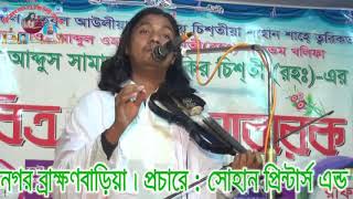 কুঞ্জবনে তোমারি সনে মিলনের স্বাদ জাগে মনে I ইয়ামিন সরকার I Miloner Sadh Jage Bondhu I Eamin Sarkar