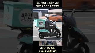 바뀌고 있는 요즘 MZ세대들의 직업관