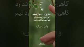 ✨شاید زمان آن فرارسیده که دست از کنترل همه چیز برداری.