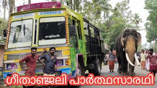 geethanjali parthasarathi ❣️poika mahadeva temple vadattupara 🙏