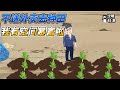 [Sand sculptures]《The delivery guy uses space to build a farm》Chinese animation