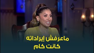 دينا الشربيني تكشف حقيقة تبرأها من فيلم "سمير أبوالنيل" مع النجم أحمد مكي