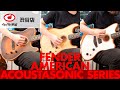 Fender AMERICAN ACOUSTASONIC 3機種をサウンド切り替えながら弾いてみた！【渋谷店】