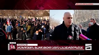 ნიკა მელიას ჩართვა სასამართლოდან - 04/02/2022