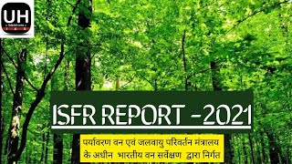 ISFR report के सबसे ज़रूरी fact।भारत राज्य वन रिपोर्ट -2021l #uppsc #moefcc #environment #upsc