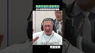 邏輯死亡死亡了嗎？#shorts